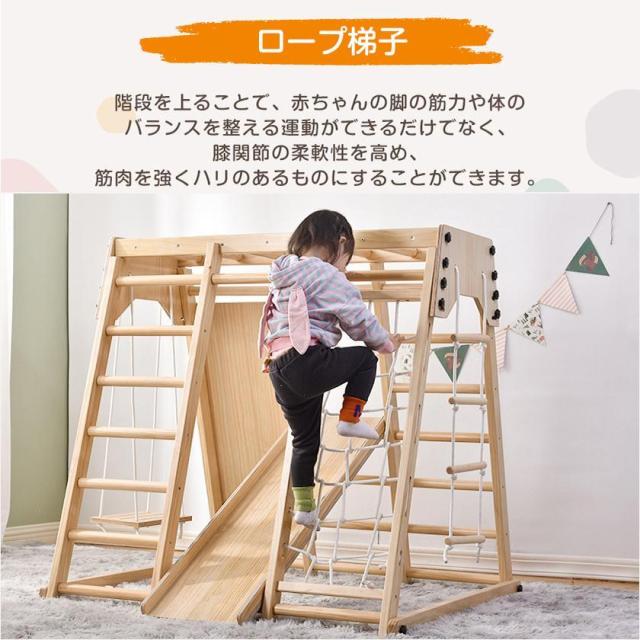 ジャングルジム 室内 木製 滑り台 室内用 遊具 1歳 ブランコ ジャングルジム キッズ 子供 誕生日プレゼント おもちゃ_9