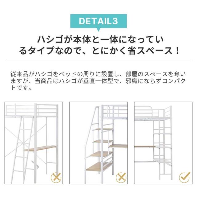 ロフトベッド シングル パイプベッド 子供 階段 机付き コンセント付き 収納 北欧 一人暮らし
