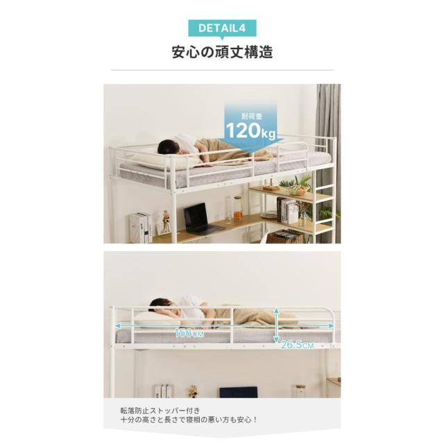 ロフトベッド シングル パイプベッド 子供 階段 机付き コンセント付き 収納 北欧 一人暮らし