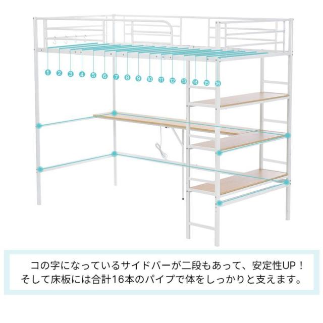 ロフトベッド シングル パイプベッド 子供 階段 机付き コンセント付き 収納 北欧 一人暮らし