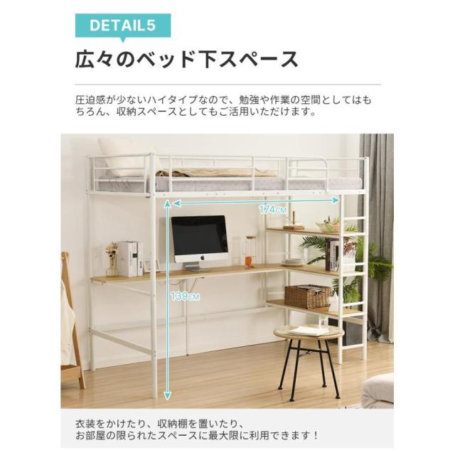 ロフトベッド シングル パイプベッド 子供 階段 机付き コンセント付き 収納 北欧 一人暮らし