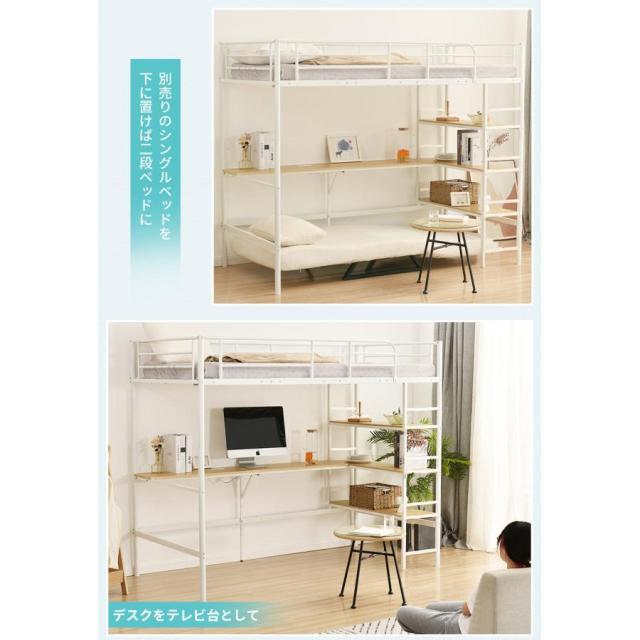 ロフトベッド シングル パイプベッド 子供 階段 机付き コンセント付き 収納 北欧 一人暮らし