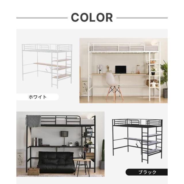 ロフトベッド シングル パイプベッド 子供 階段 机付き コンセント付き 収納 北欧 一人暮らし