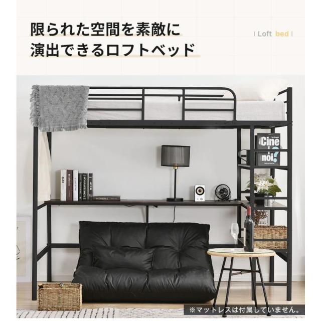 ロフトベッド シングル パイプベッド 子供 階段 机付き コンセント付き 収納 北欧 一人暮らし