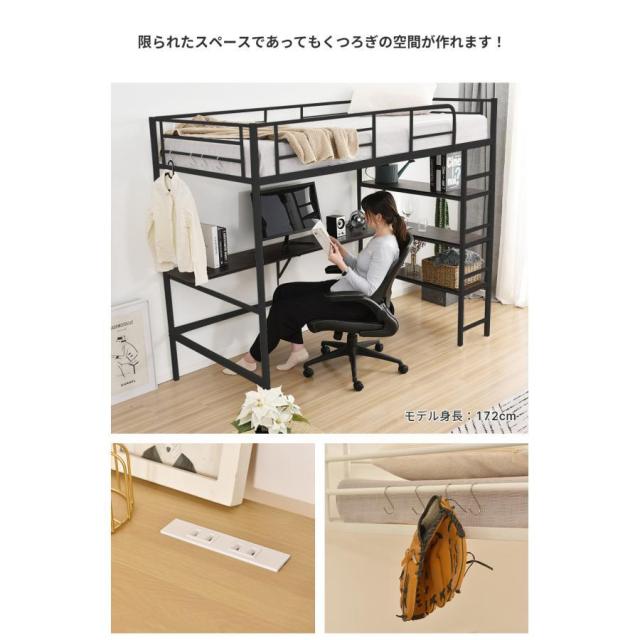 ロフトベッド シングル パイプベッド 子供 階段 机付き コンセント付き 収納 北欧 一人暮らし