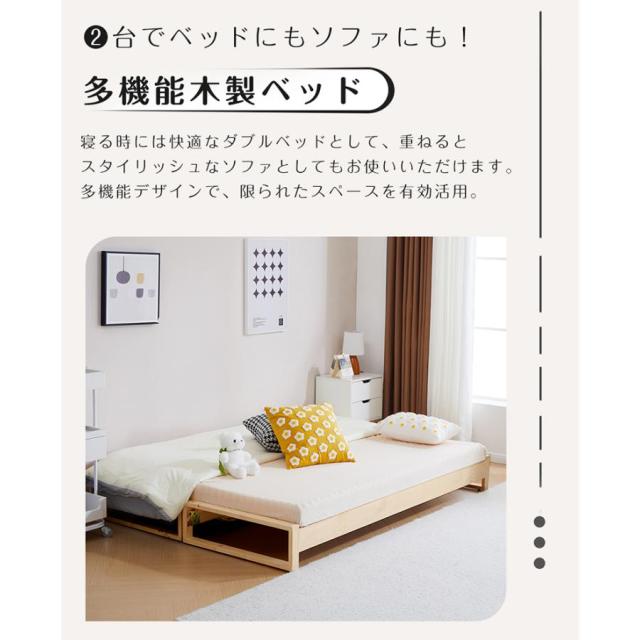 ベッドフレーム 親子ベッド ダブル セミダブル 耐荷重120kg 幅70cm/140cm 省スペース 子供 大人 無塗装_1