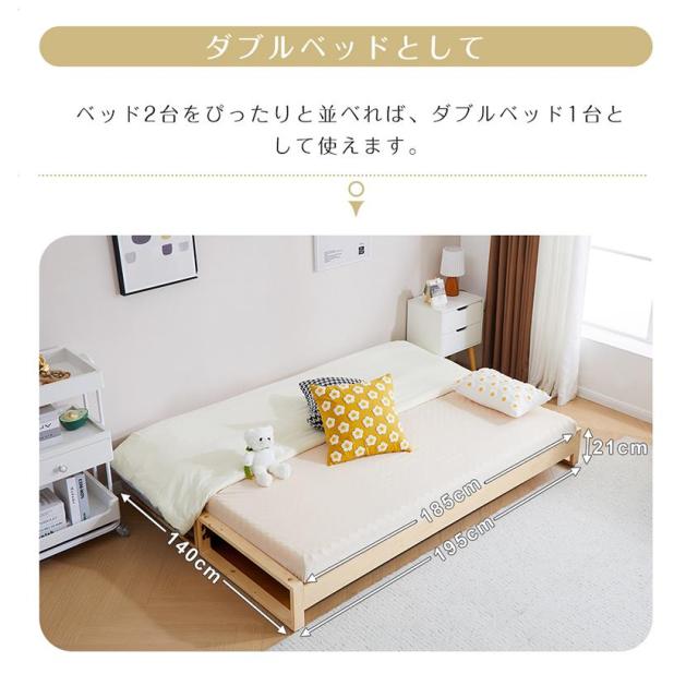 ベッドフレーム 親子ベッド ダブル セミダブル 耐荷重120kg 幅70cm/140cm 省スペース 子供 大人 無塗装_7