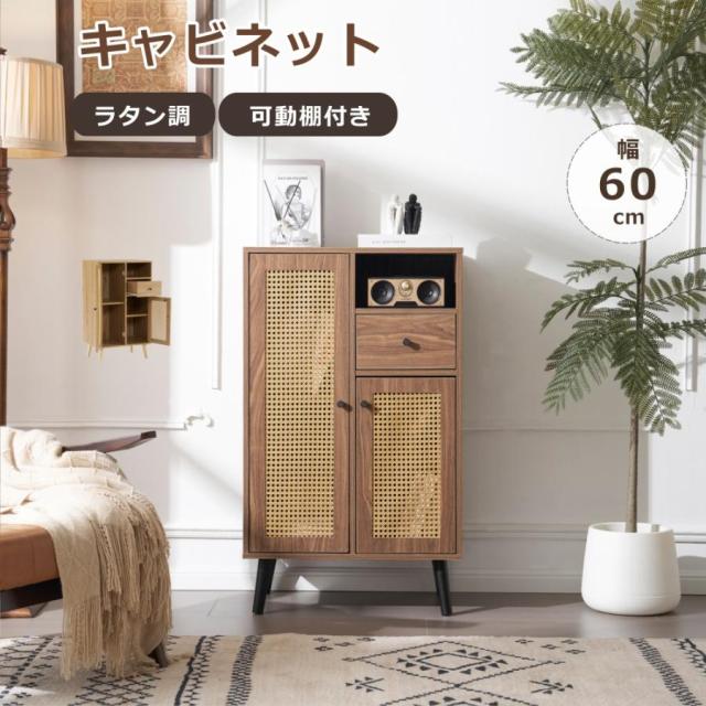 チェスト サイド ボード おしゃれ 安い キャビネット サイドボード