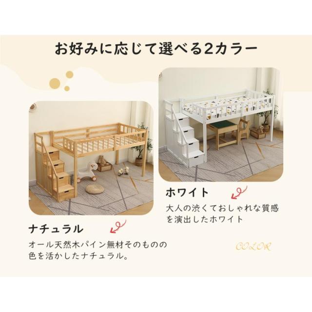 ロフトベッド システムベッド 木製 階段 シングル 収納付き 北欧 大人用 子供用