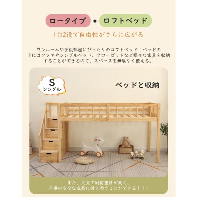 ロフトベッド システムベッド 木製 階段 シングル 収納付き 北欧 大人用 子供用