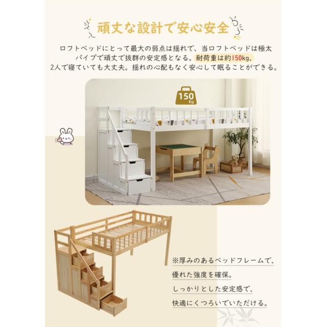 ロフトベッド システムベッド 木製 階段 シングル 収納付き 北欧 大人用 子供用