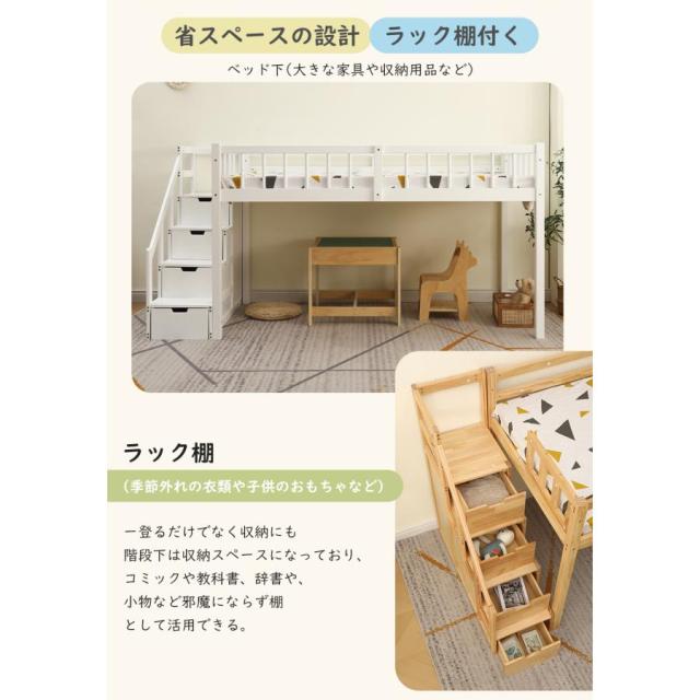 ロフトベッド システムベッド 木製 階段 シングル 収納付き 北欧 大人
