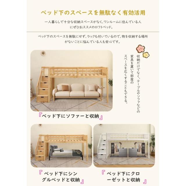 ロフトベッド システムベッド 木製 階段 シングル 収納付き 北欧 大人用 子供用
