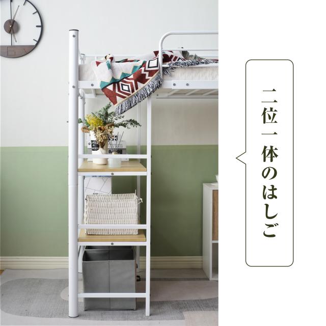 ロフトベッド システムベッド パイプベッド 机付き コンセント付き