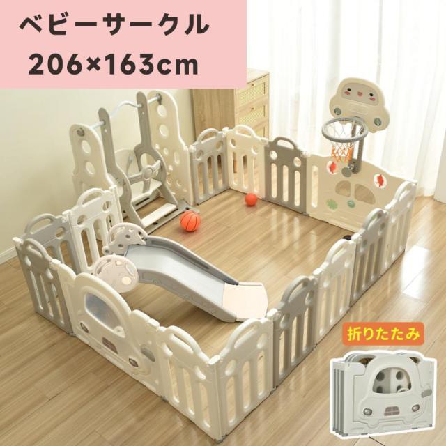 ベビーサークル プレイヤード ベビーゲート 折りたたみ ブランコ 滑り台 変形可能 扉付き 組立簡単 14枚セット 163*206cm