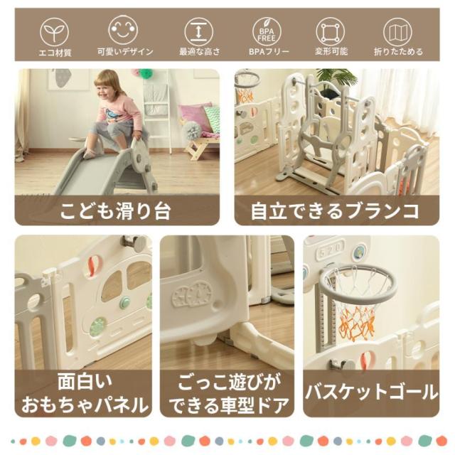 ベビーサークル プレイヤード ベビーゲート 折りたたみ ブランコ 滑り台 変形可能 扉付き 組立簡単 14枚セット 163*206cm_2