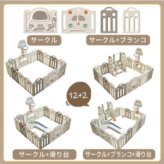 ベビーサークル プレイヤード ベビーゲート 折りたたみ ブランコ 滑り台 変形可能 扉付き 組立簡単 14枚セット 163*206cm_3