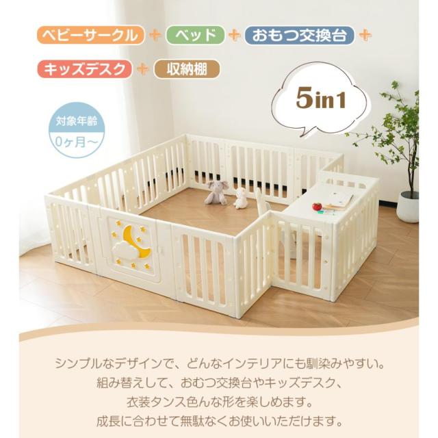 ベビーサークル ベビーゲート ベビーフェンス プレイヤード 5way デスク付き 簡単組立 扉付き 外径186*207cm 内径180*200cm_1