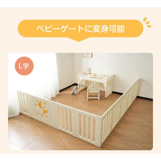 ベビーサークル ベビーゲート ベビーフェンス プレイヤード 5way デスク付き 簡単組立 扉付き 外径186*207cm 内径180*200cm_10