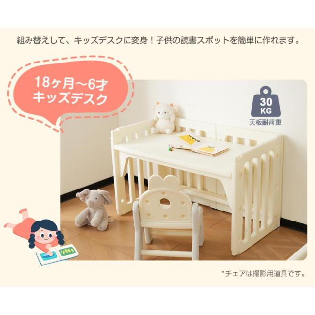 5wayベビーサークル 外径186*207cm デスク付き 変形可能 収納棚 5way ベビーサークル ベビーゲート ベビーベッド(サークル兼用) 国産