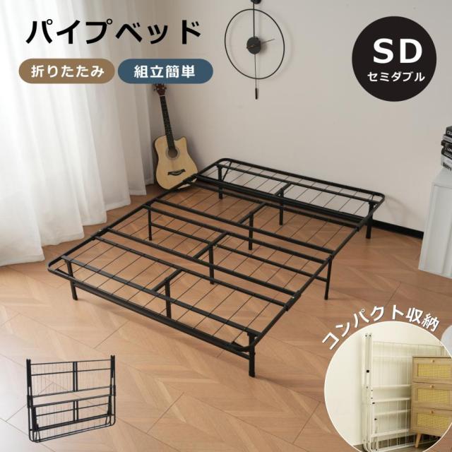 ブラック】 パイプベッド 折りたたみフレーム 収納付き シングル 組立