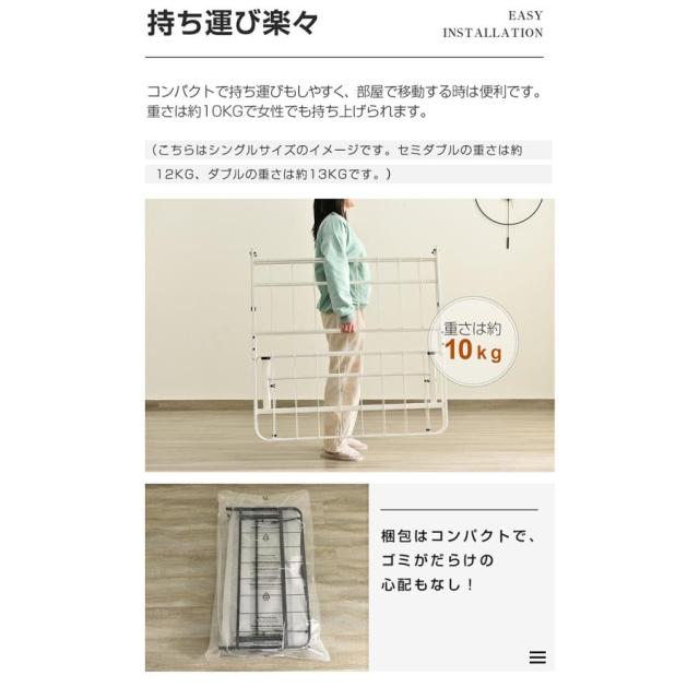 パイプベッド ベッドフレーム コンパクト 折りたたみベッド セミダブル 組立簡単 下収納 耐荷重200kg 一人暮らし 単身赴任_6