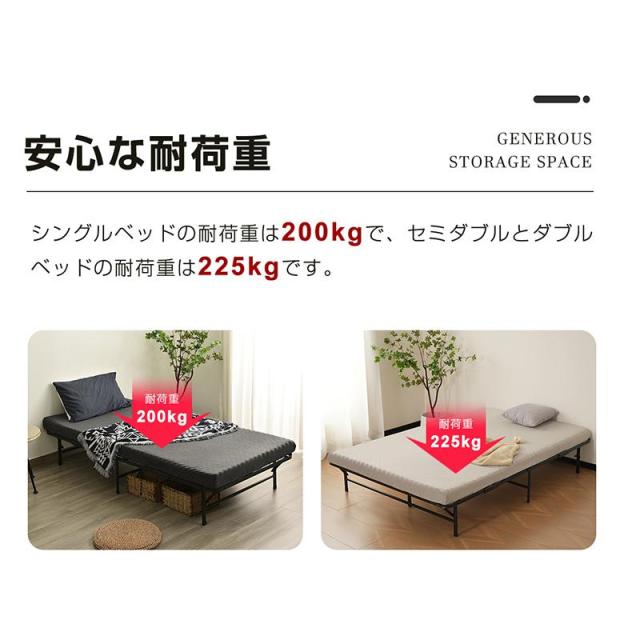 パイプベッド ベッドフレーム コンパクト 折りたたみベッド セミダブル 組立簡単 下収納 耐荷重200kg 一人暮らし 単身赴任_9
