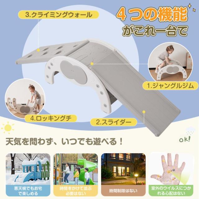 ジャングルジム 室内 滑り台 屋内 大型 遊具 プレゼント おもちゃ 多機能_1