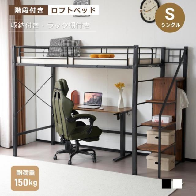 システムベット ロフトベッド 二段ベッド 階段 ハイタイプ