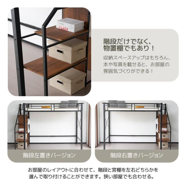 2COLOR！コンセント・収納付きシステムベット ロフトベッド耐荷重150kg 2COLOR！コンセント・収納付きシステムベット ロフトベッド耐