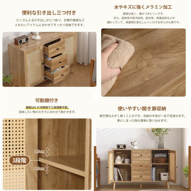 ラタン風収納キャビネット 2 段引き出し扉付き 大容量北欧デザイン木目調おしゃれ リビング収納 キャビネット リビング サイドボード ラタン風 収納