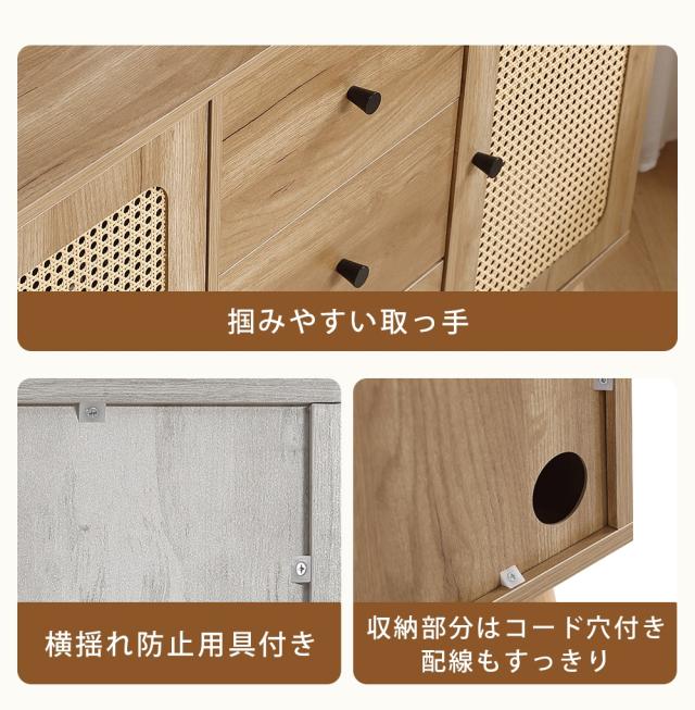 リビング収納 キャビネット リビング サイドボード ラタン風 収納