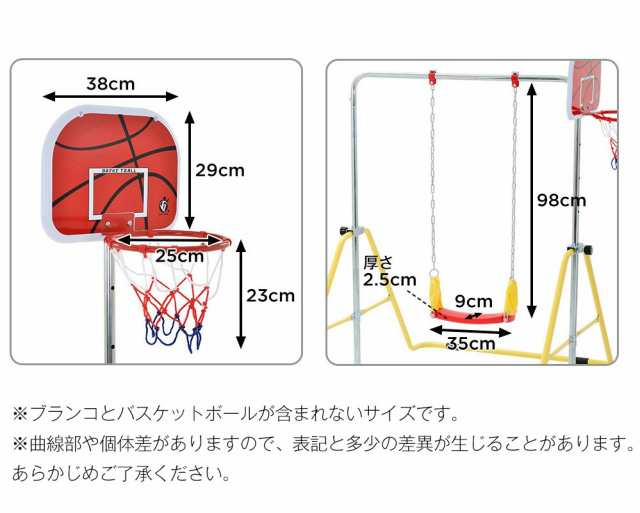 最初の 室内外折りたたみ高さ調節可能鉄棒ブランコバスケットボール