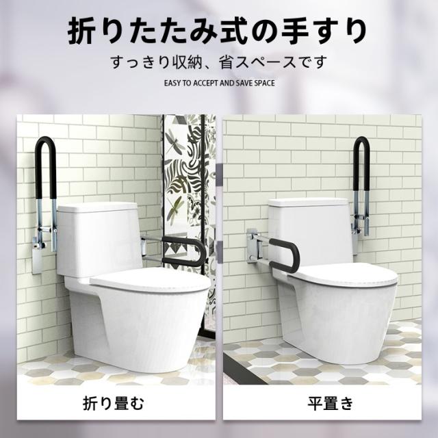 トイレの手すり 老人 滑り止め お風呂で手摺 高さ調節可能 据置タイプ トイレアーム 固定テープ付き 介護 高齢者 転倒防止 障害者 折りたたみ式