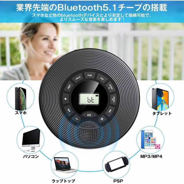 CDプレイヤー 最新型 bluetooth 1500mAh充電池 受信 ポータブルCDプレーヤー ポータブル スピーカー内蔵 多機能 CD USB  AUX PROG再生