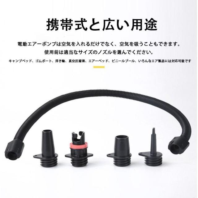 エアーポンプ　電動エアーポンプ 空気入れ 空気抜き 電動ポンプ コンセント式 パワフル ノズル エレクトリックポンプ 時短 あっという間に 空気注入・排_13