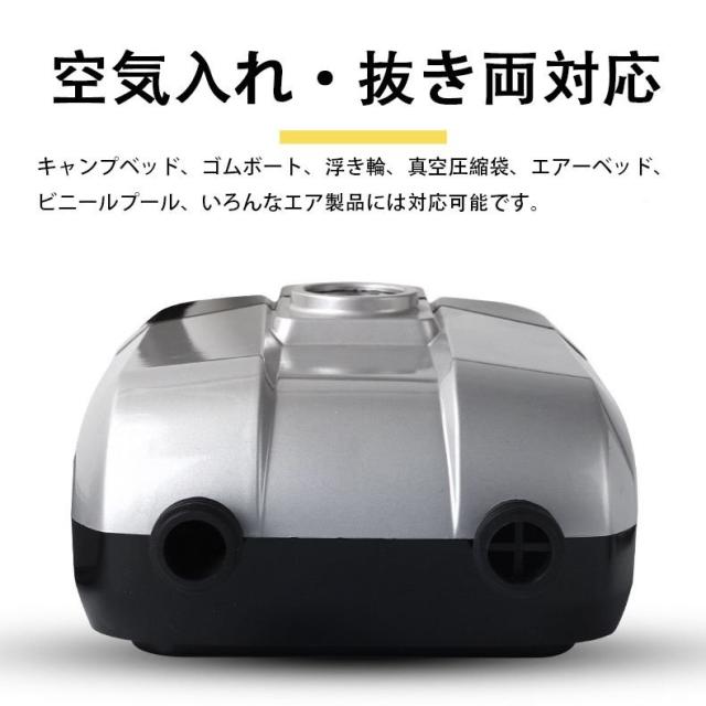 エアーポンプ　電動エアーポンプ 空気入れ 空気抜き 電動ポンプ コンセント式 パワフル ノズル エレクトリックポンプ 時短 あっという間に 空気注入・排_3