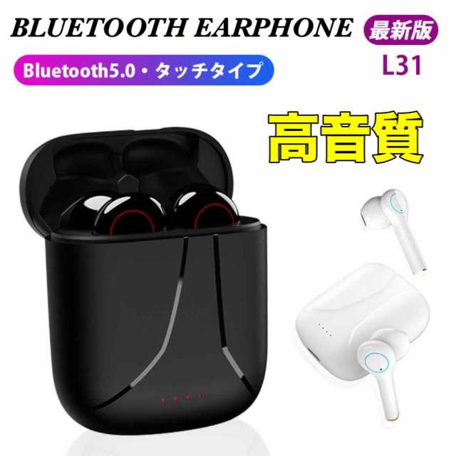 定番格安 Bluetooth 完全ワイヤレス 防水 高音質 イヤホン Sabbat