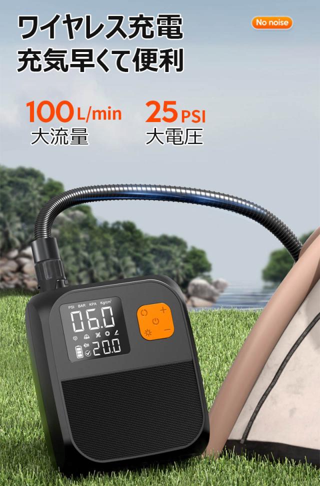 インフレータブル 空気入れ/抜き 高耐久性 Type-C充電 最大空気圧 大風量 高効率 大容量バッテリー LEDライト エアーポンプ ワイヤレス充電 登山 キャンプ ハイキング