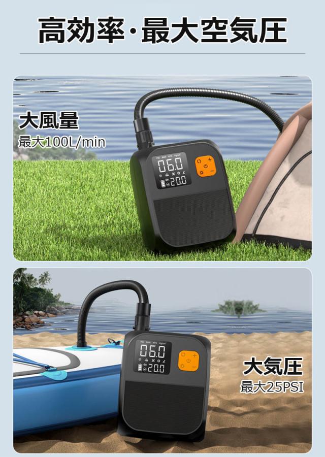 インフレータブル 空気入れ/抜き 高耐久性 Type-C充電 最大空気圧 大風量 高効率 大容量バッテリー LEDライト エアーポンプ ワイヤレス充電 登山 キャンプ ハイキング