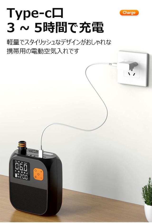 インフレータブル 空気入れ/抜き 高耐久性 Type-C充電 最大空気圧 大風量 高効率 大容量バッテリー LEDライト エアーポンプ ワイヤレス充電 登山 キャンプ ハイキング