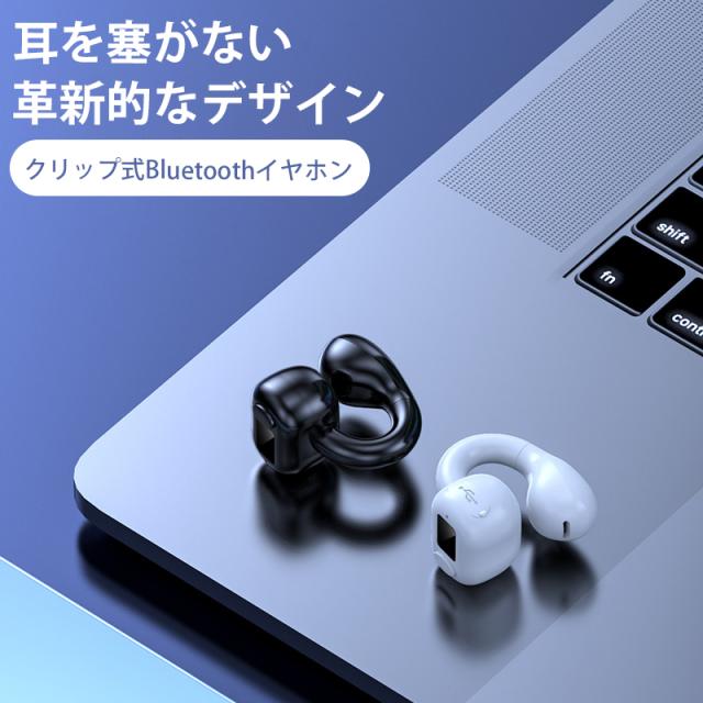 bluetooth53 ワイヤレスイヤホン 耳を塞がないイヤホン 耳掛け式