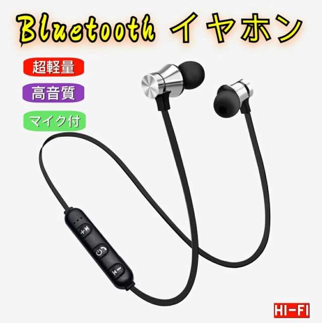 Bluetoothイヤホン ステレオイヤホンヘッドセット磁気 ネックバンド