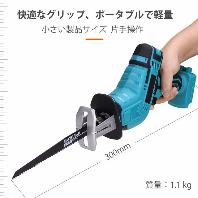 チェーンソー バッテリー2個付き 充電器1個付き 充電式電動 