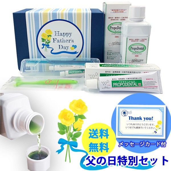 送料無料 父の日 21 健康 プレゼント 父の日特別セット の通販はau Pay マーケット プロポリス健康増進会