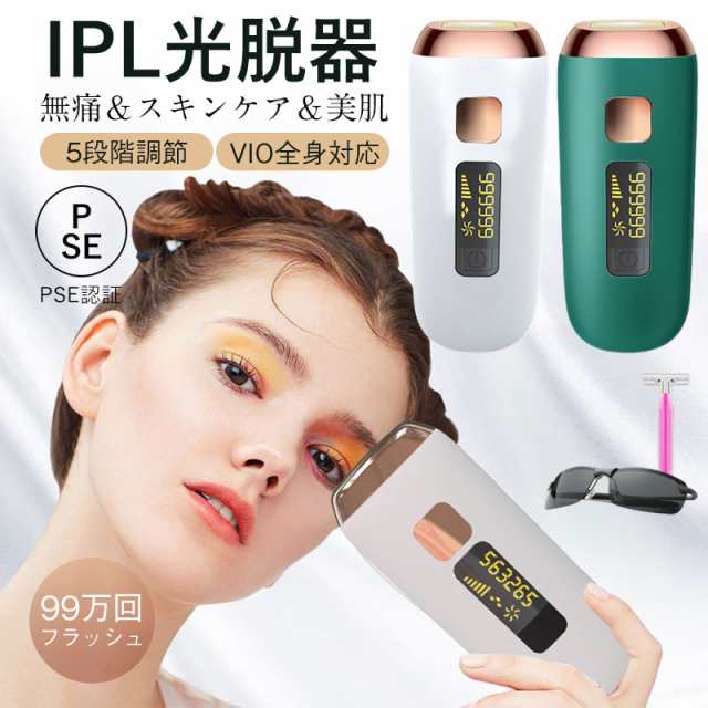 脱毛器 女性 メンズ vio対応 IPL光脱器 99万回 5段階 美肌効果 光美容器 美顔器 冷感 無痛脱毛 脱毛機 顔 脇 腕 の通販は