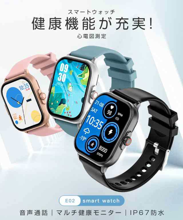 スマートウォッチ 2023春 Bluetooth搭載 smart watch - 時計