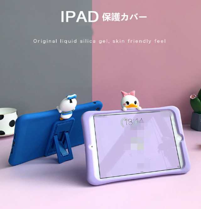 Ipadケース ディズニー ドナルドダック デイシー アイパッド保護カバー 可愛い Ipad234 Mini1 2 3 4 Ipad5 6 Ipadpro 9 7 10 5 17 18の通販はau Pay マーケット Upstore