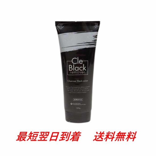 クレブラックリムーバー 100g Cle Black remover 除毛クリーム 送料無料｜au PAY マーケット