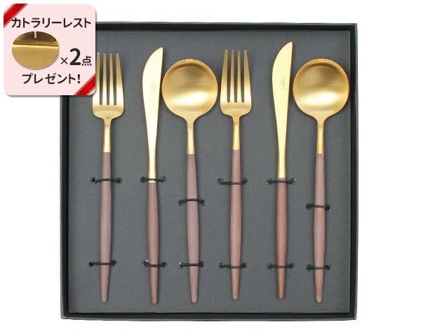 クチポール ゴア ブラウンマットゴールド ディナー6点セット  ギフトボックス入り Cutipol 正規販売代理店 カトラリー 結婚祝い プレゼント 贈り物 agesugi_snkの通販は